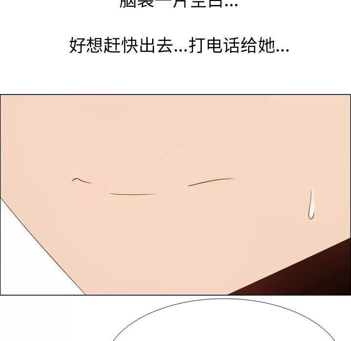 狩猎之路：代理爱情 只为满足你 | 第48话 第9页
