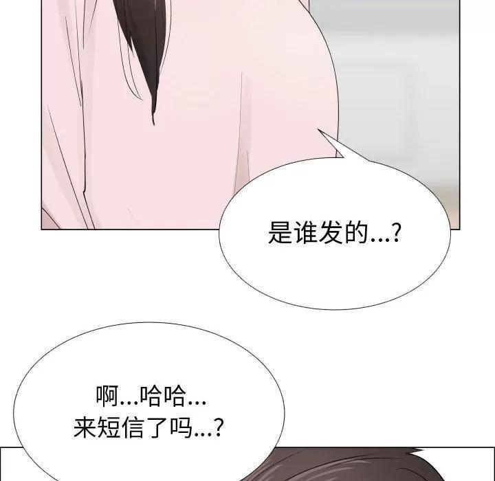 狩猎之路：代理爱情 只为满足你 | 第48话 第11页