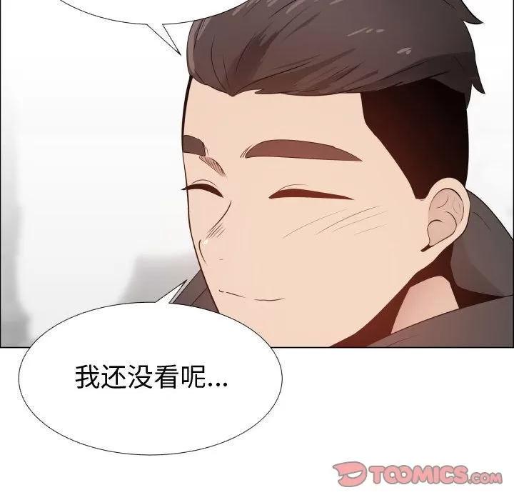 狩猎之路：代理爱情 只为满足你 | 第48话 第12页