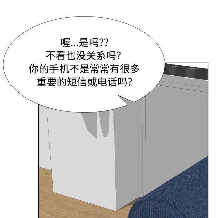 狩猎之路：代理爱情 只为满足你 | 第48话 第13页