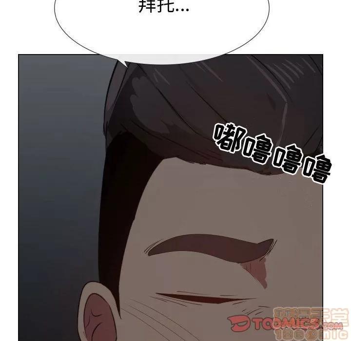 狩猎之路：代理爱情 只为满足你 | 第48话 第40页