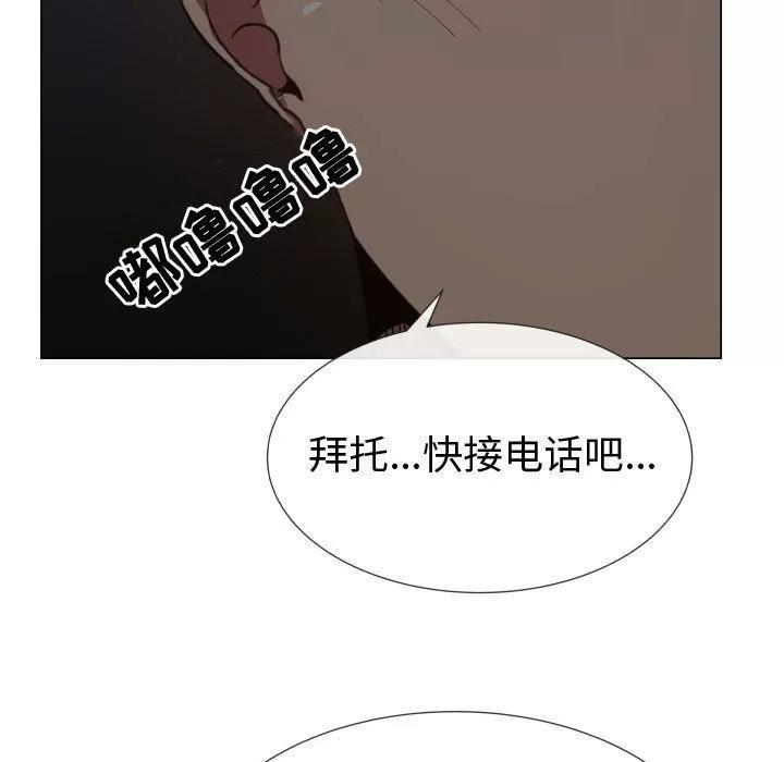 狩猎之路：代理爱情 只为满足你 | 第48话 第41页