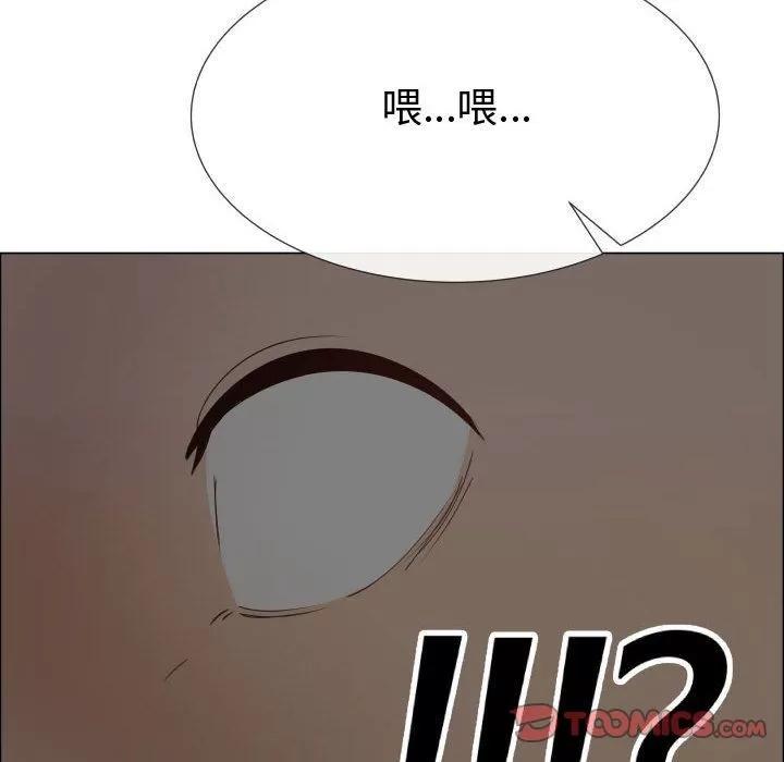 狩猎之路：代理爱情 只为满足你 | 第48话 第42页