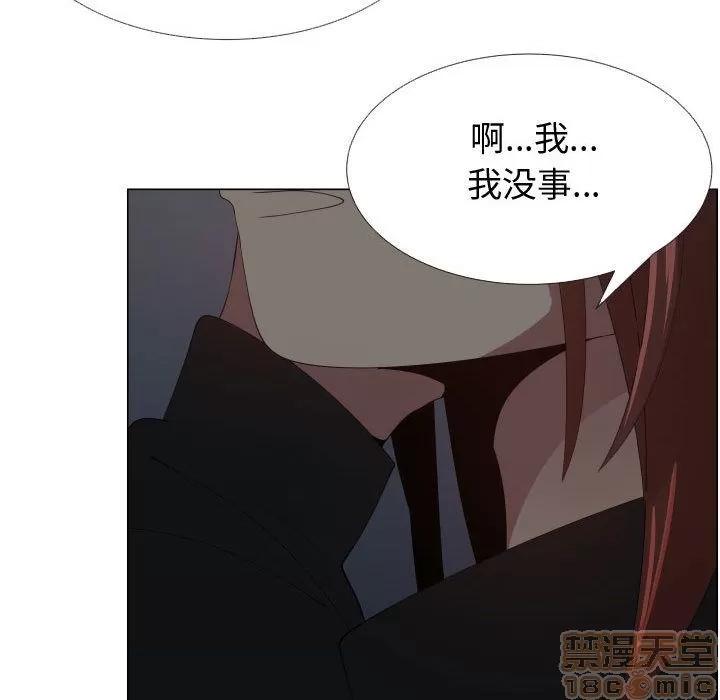 狩猎之路：代理爱情 只为满足你 | 第48话 第45页