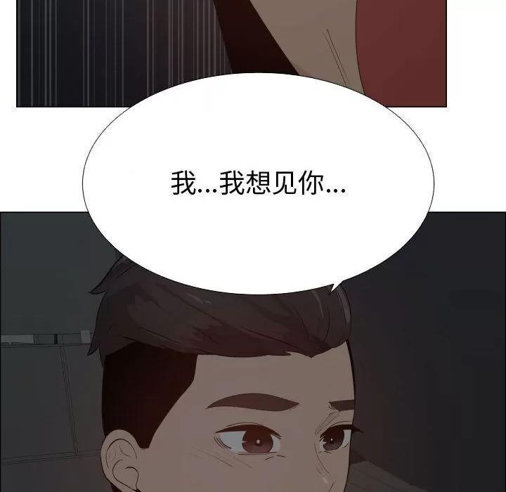 狩猎之路：代理爱情 只为满足你 | 第48话 第51页