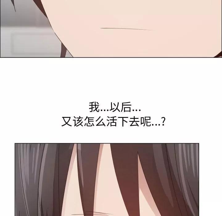 狩猎之路：代理爱情 只为满足你 | 第48话 第61页