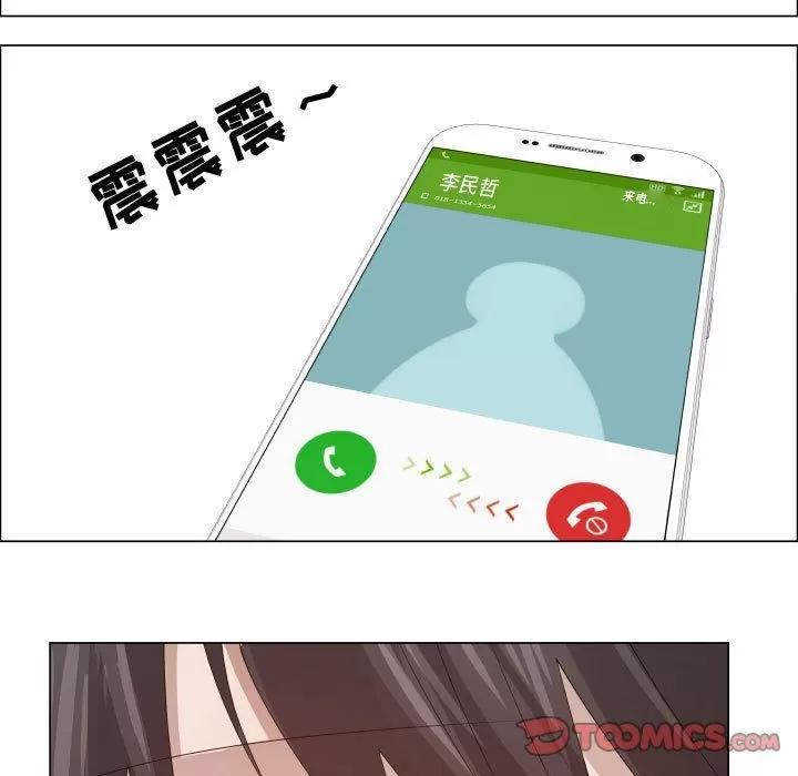 狩猎之路：代理爱情 只为满足你 | 第48话 第64页