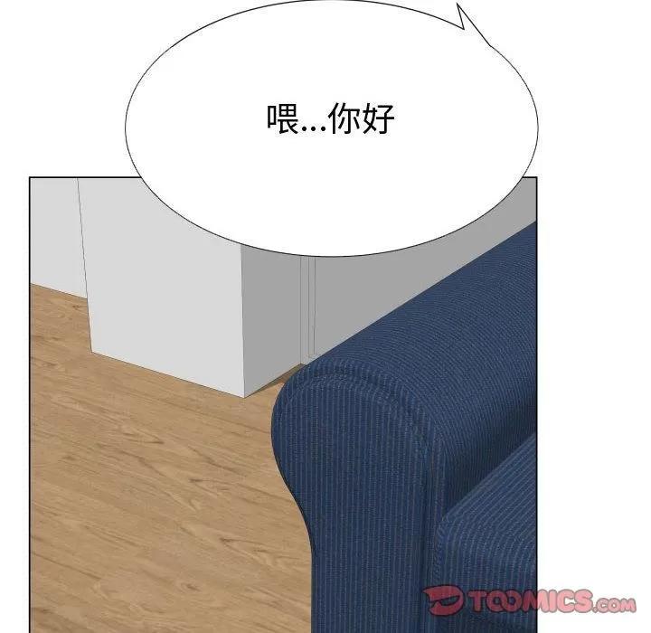 狩猎之路：代理爱情 只为满足你 | 第48话 第66页