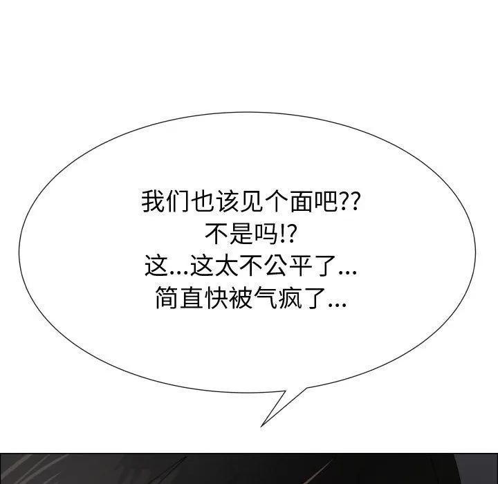 狩猎之路：代理爱情 只为满足你 | 第48话 第71页