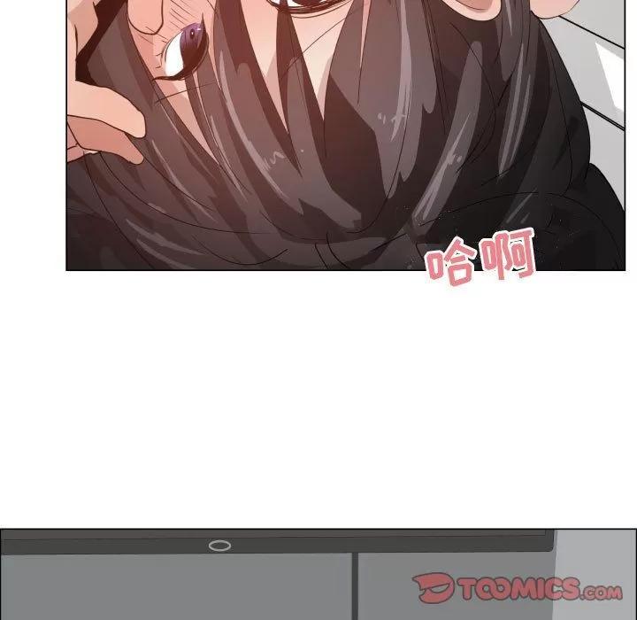 狩猎之路：代理爱情 只为满足你 | 第48话 第86页