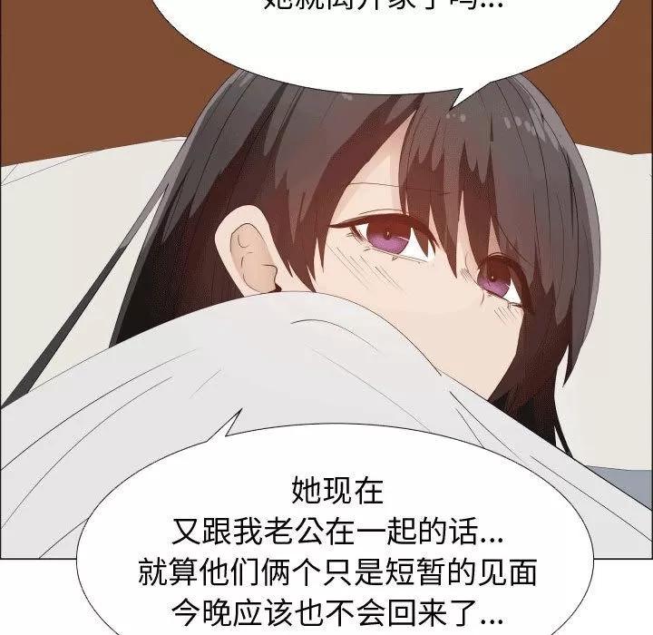 狩猎之路：代理爱情 只为满足你 | 第49话 第13页