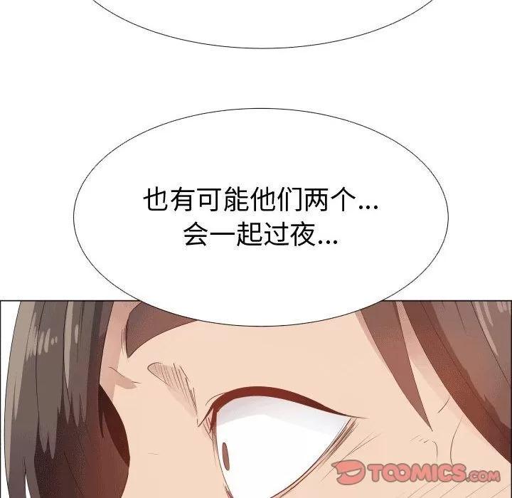 狩猎之路：代理爱情 只为满足你 | 第49话 第14页
