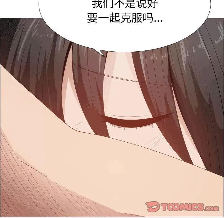 狩猎之路：代理爱情 只为满足你 | 第49话 第28页