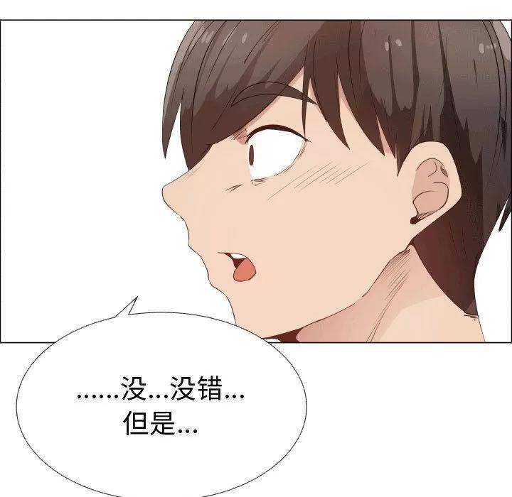 狩猎之路：代理爱情 只为满足你 | 第49话 第29页