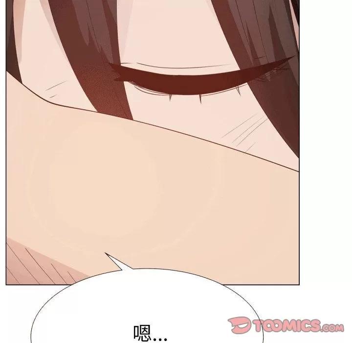 狩猎之路：代理爱情 只为满足你 | 第49话 第34页
