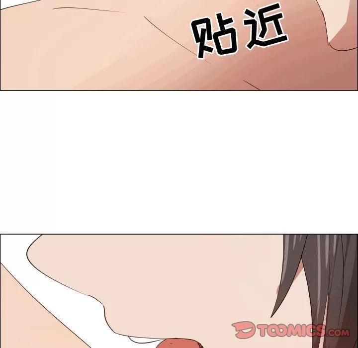 狩猎之路：代理爱情 只为满足你 | 第49话 第36页