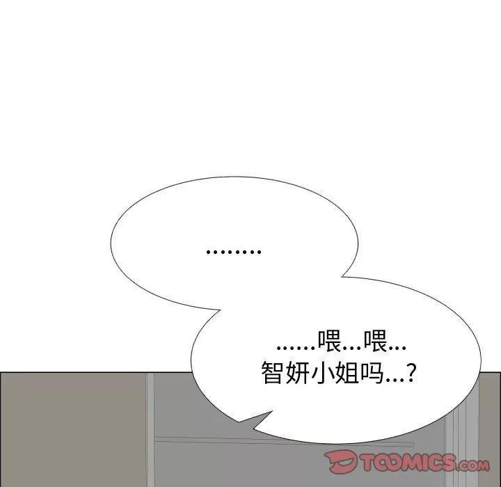 狩猎之路：代理爱情 只为满足你 | 第49话 第68页