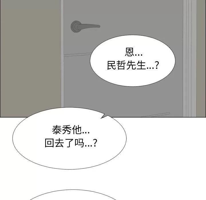 狩猎之路：代理爱情 只为满足你 | 第49话 第69页