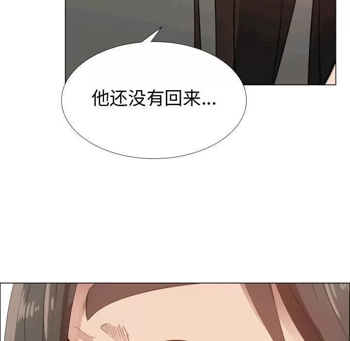 狩猎之路：代理爱情 只为满足你 | 第49话 第71页