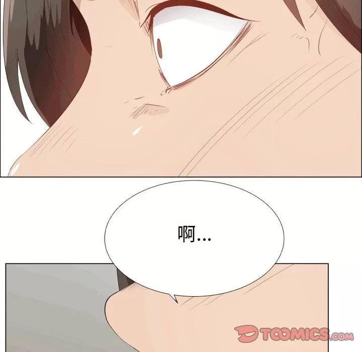 狩猎之路：代理爱情 只为满足你 | 第49话 第72页