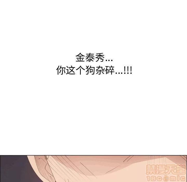 狩猎之路：代理爱情 只为满足你 | 第49话 第75页