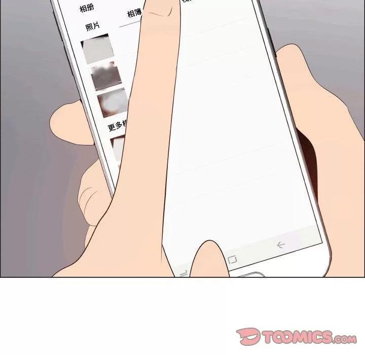 狩猎之路：代理爱情 只为满足你 | 第49话 第78页