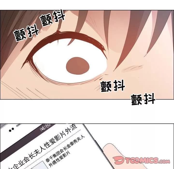 狩猎之路：代理爱情 只为满足你 | 第50话 第6页