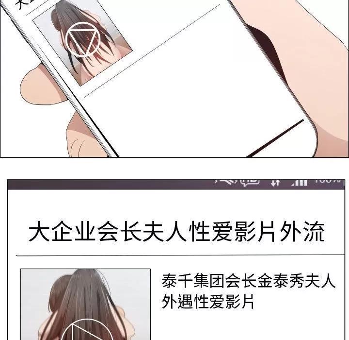 狩猎之路：代理爱情 只为满足你 | 第50话 第7页