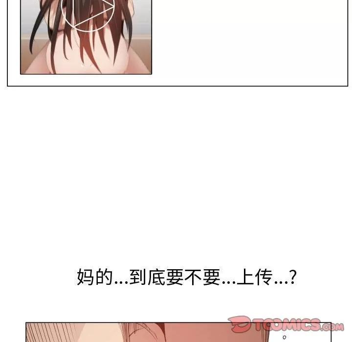 狩猎之路：代理爱情 只为满足你 | 第50话 第8页