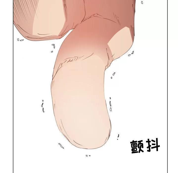 狩猎之路：代理爱情 只为满足你 | 第50话 第9页