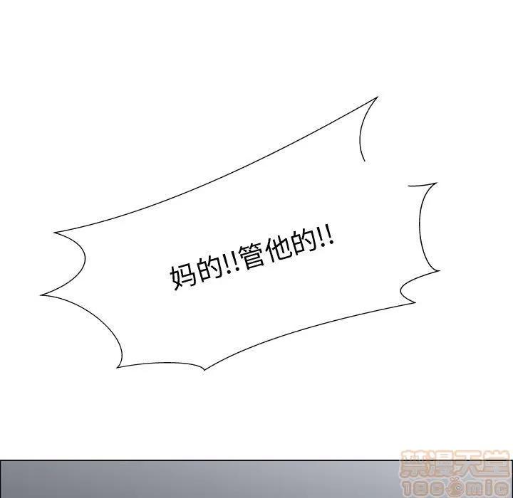 狩猎之路：代理爱情 只为满足你 | 第50话 第15页