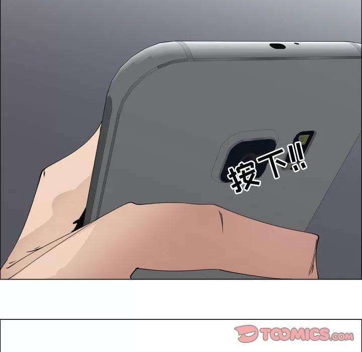 狩猎之路：代理爱情 只为满足你 | 第50话 第16页