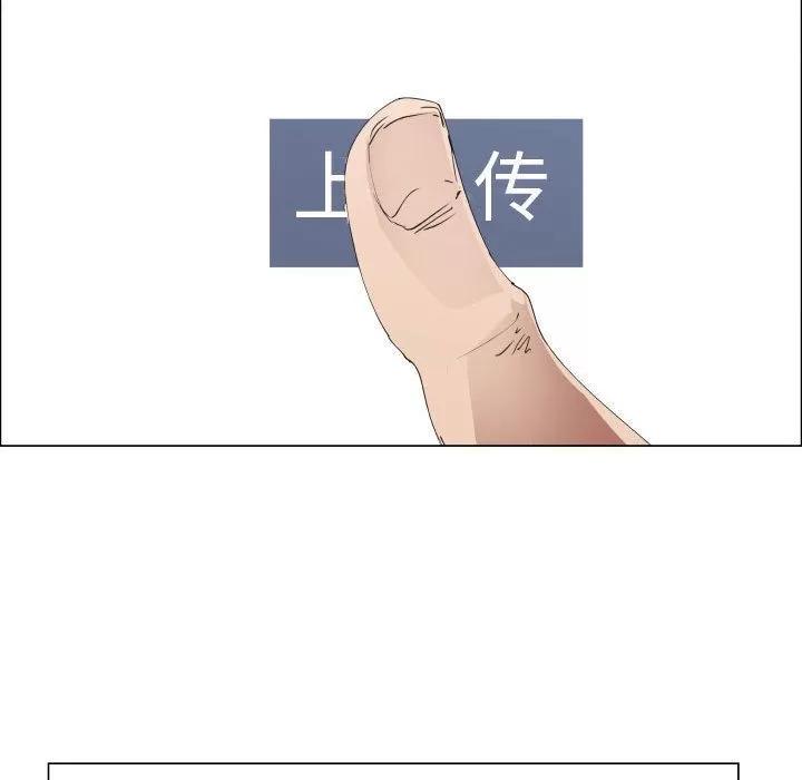狩猎之路：代理爱情 只为满足你 | 第50话 第17页