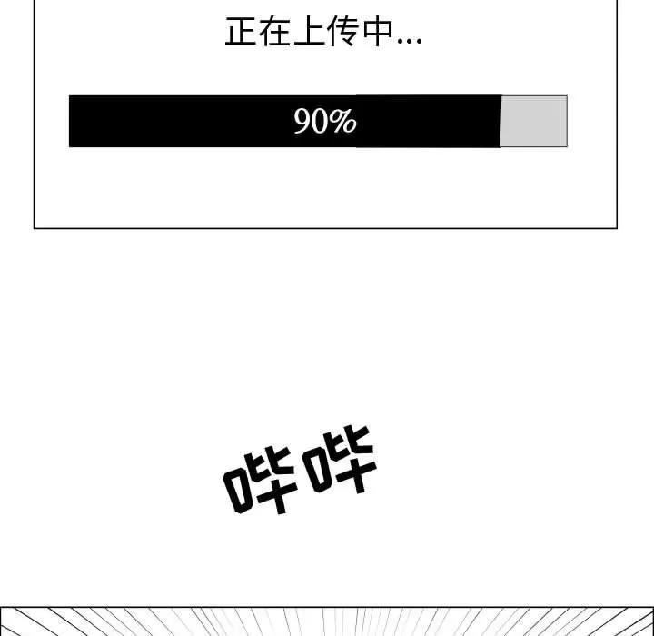 狩猎之路：代理爱情 只为满足你 | 第50话 第19页