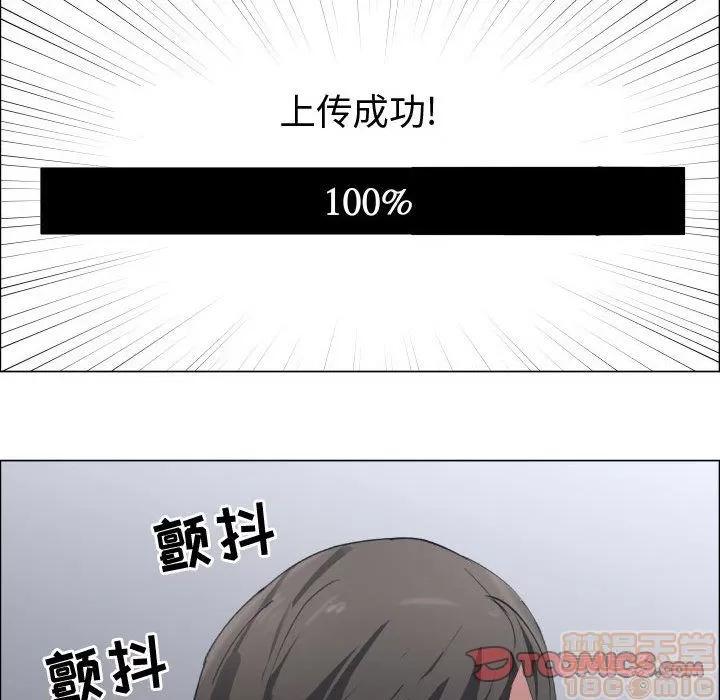 狩猎之路：代理爱情 只为满足你 | 第50话 第20页