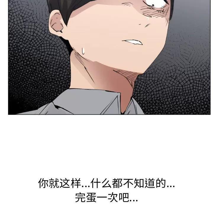 狩猎之路：代理爱情 只为满足你 | 第50话 第23页