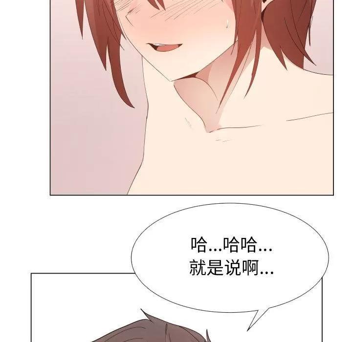 狩猎之路：代理爱情 只为满足你 | 第50话 第29页