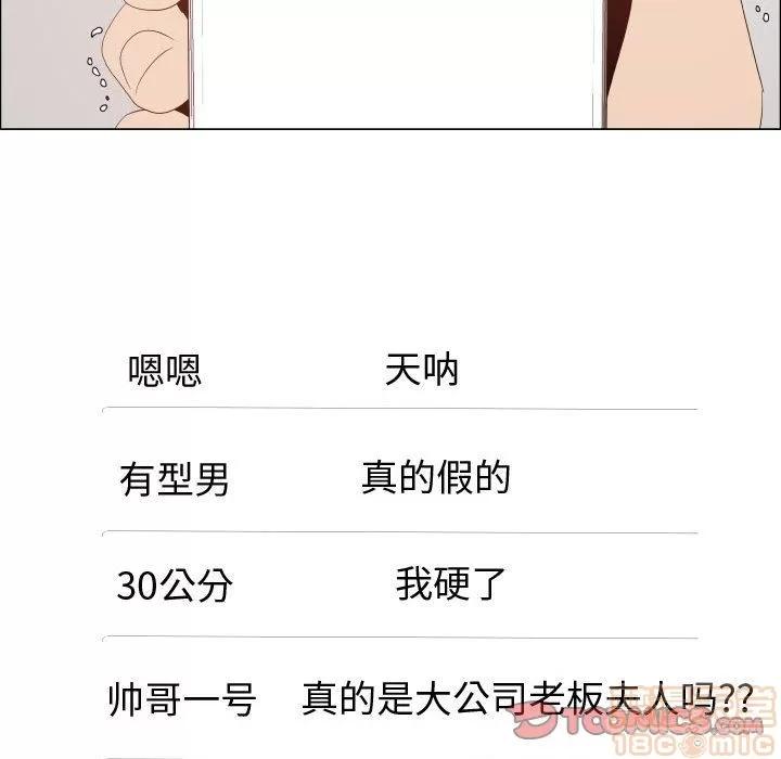 狩猎之路：代理爱情 只为满足你 | 第50话 第40页