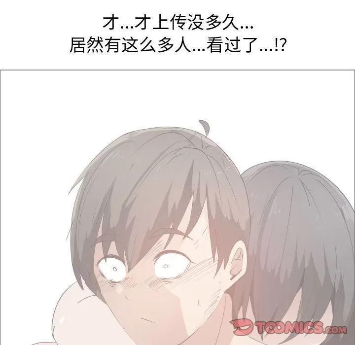 狩猎之路：代理爱情 只为满足你 | 第50话 第42页