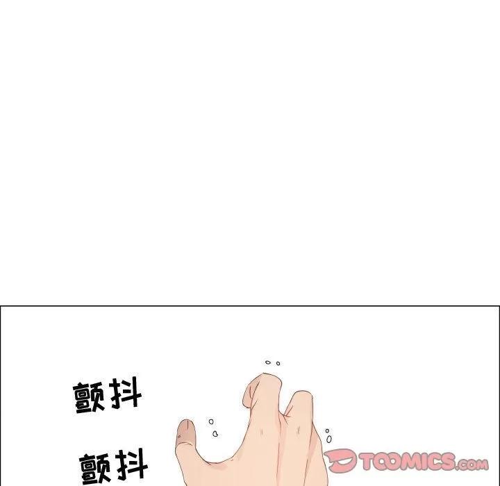 狩猎之路：代理爱情 只为满足你 | 第50话 第46页