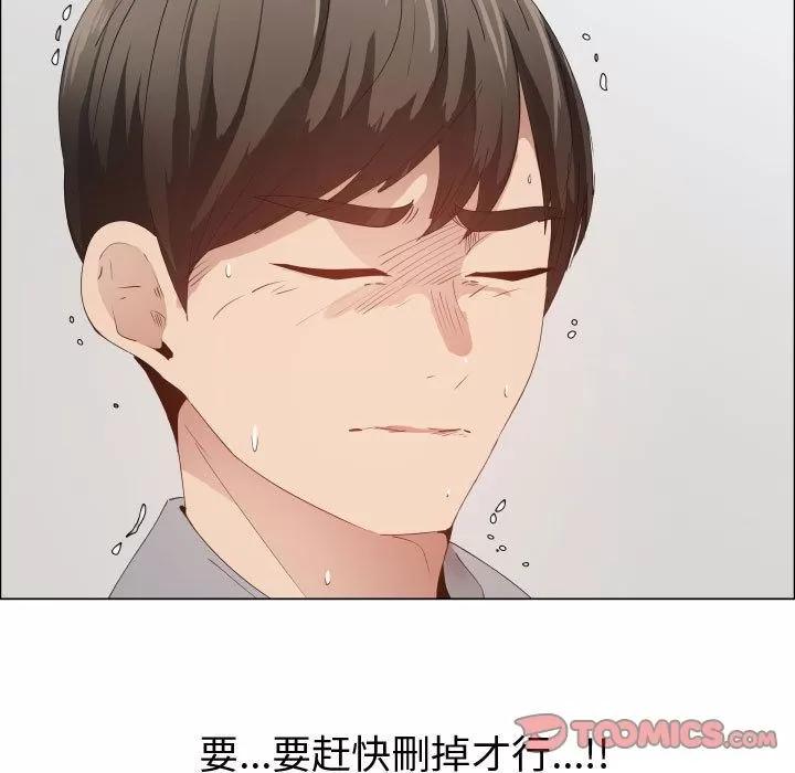 狩猎之路：代理爱情 只为满足你 | 第50话 第48页