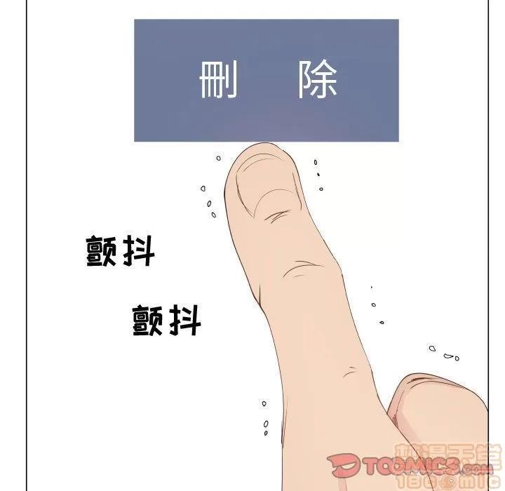 狩猎之路：代理爱情 只为满足你 | 第50话 第50页