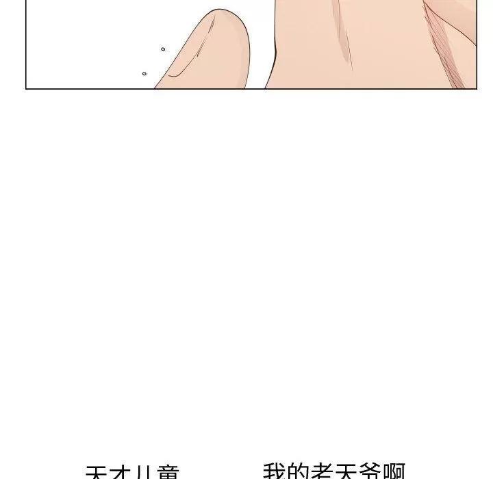 狩猎之路：代理爱情 只为满足你 | 第50话 第51页