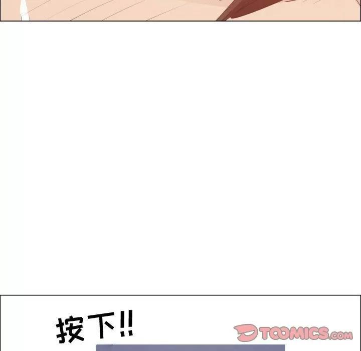 狩猎之路：代理爱情 只为满足你 | 第50话 第54页