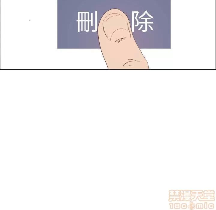 狩猎之路：代理爱情 只为满足你 | 第50话 第55页