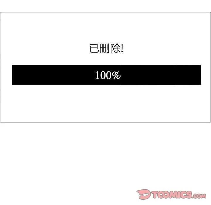 狩猎之路：代理爱情 只为满足你 | 第50话 第56页