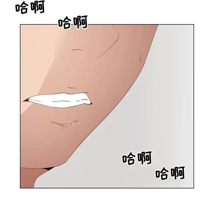 狩猎之路：代理爱情 只为满足你 | 第50话 第57页