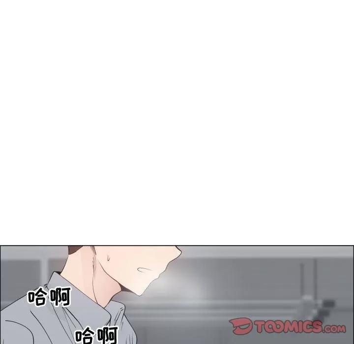 狩猎之路：代理爱情 只为满足你 | 第50话 第58页