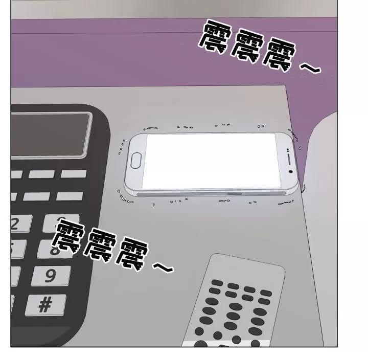 狩猎之路：代理爱情 只为满足你 | 第50话 第67页