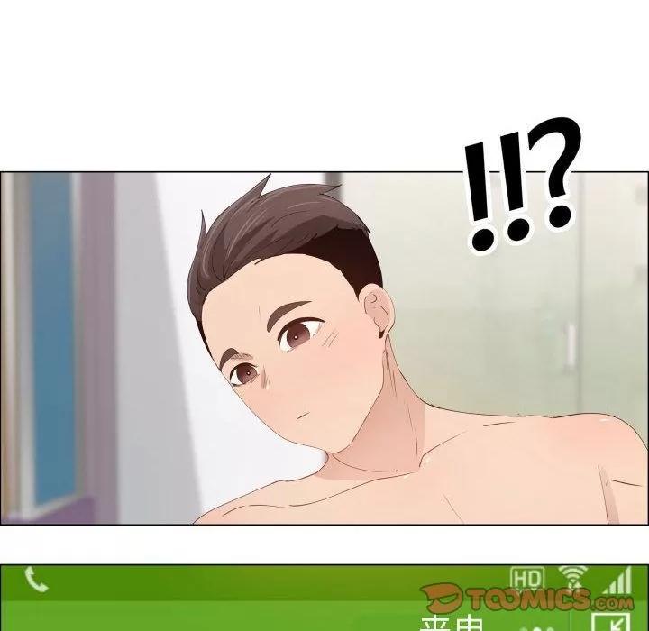 狩猎之路：代理爱情 只为满足你 | 第50话 第68页